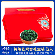 Min Dan New Tea Anxi Tieguanyin Tea Premium Premium Boxes Spring Festival Gift New Year