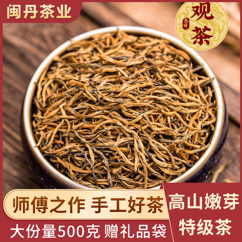 Mintan New Tea Gold Eyebrow Black Tea Special Class Tea Authentic and fragrant gold Jungbrow Bulk 500 gr canned and delivered