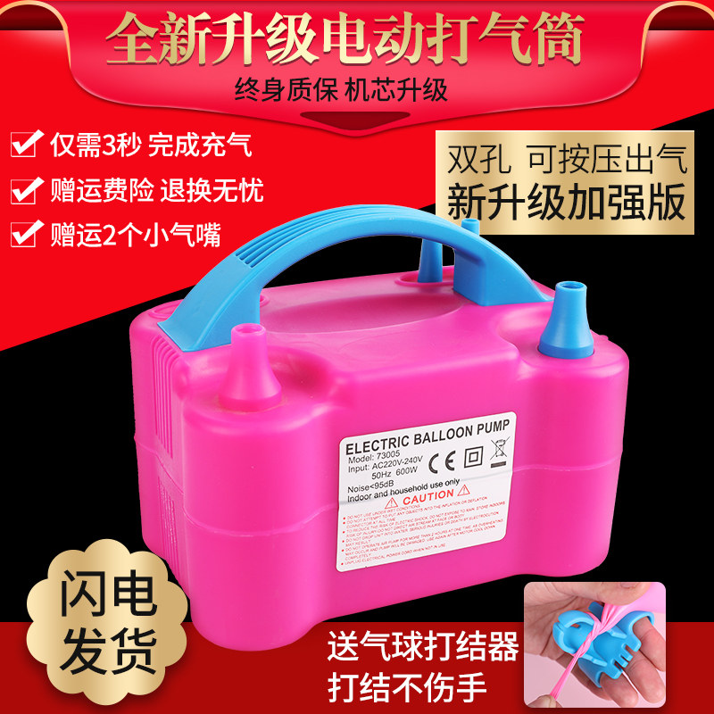 Balloon Electric Inflator Blow Ball Machine Balloon Electric Air Cheering Machine Automatic Cheering Machine Double Hole Inflatable Festive