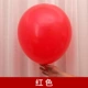 Красный