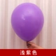 Светло-фиолетовый