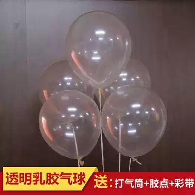 2 8g transparent balloon 12 inch round ground push balloon decoration can be made into the ball field scene decoration supplies