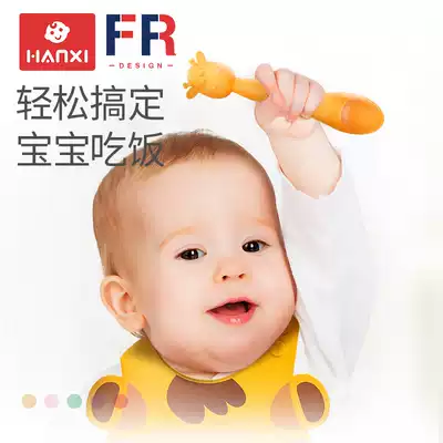 Han Cherish baby spoon baby silicone soft spoon newborn children anti-drop tableware training learning to eat water feeding food spoon