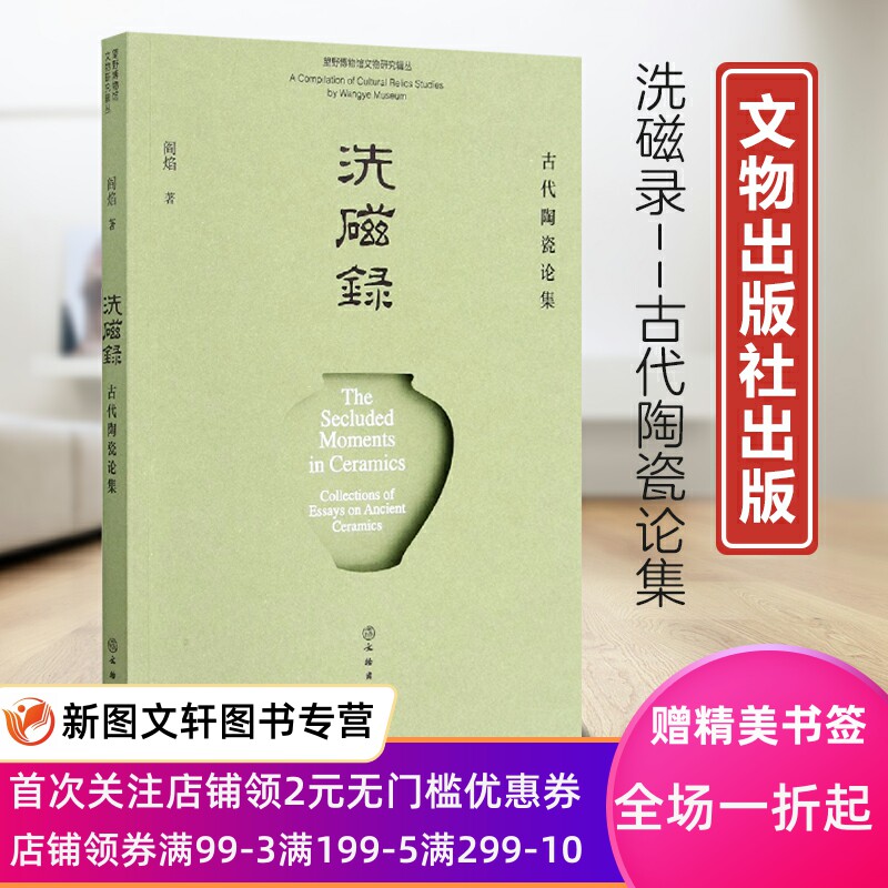原版现货新甲骨文编增订本，权威学术资料不容错过！-文物/考古-淘宝好物网