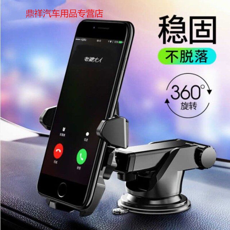 Suction cup type multi-function snap telescopic folding car mobile phone bracket Mobile phone Bluetooth Car navigation bracket Car car interior
