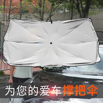 Car sunshade umbrella type car sun shield sun artifact shade car front gear sunscreen shade