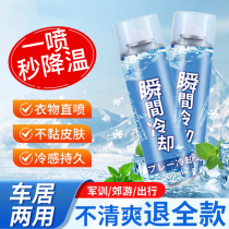 Air coolant spray rapid cooling artifact in the car in summer instant coolant rapid air cooling agent