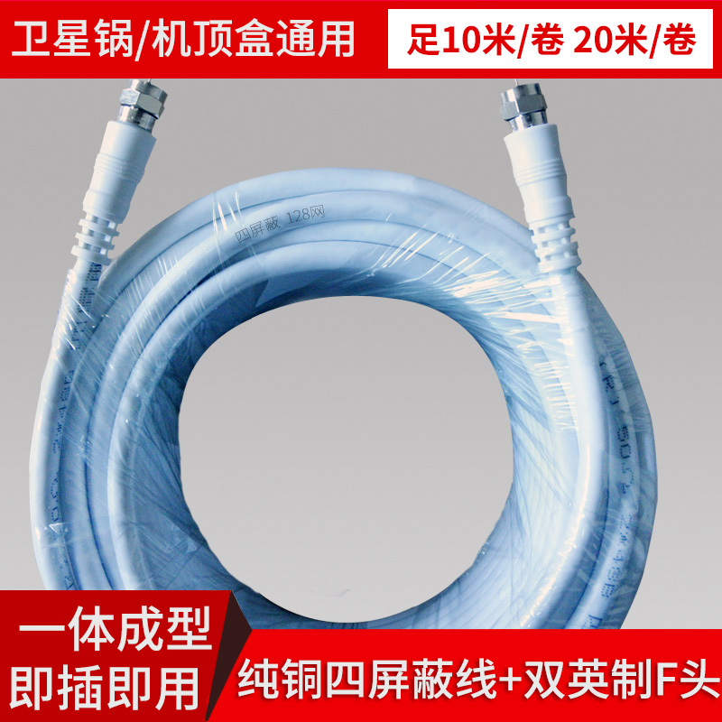 tivi samsung 55 inch tu8500 Điện thoại di động đường dây khuếch đại tín hiệu đường dây đồng trục trong chín hộ gia đình - TV tivi lg 43 inch