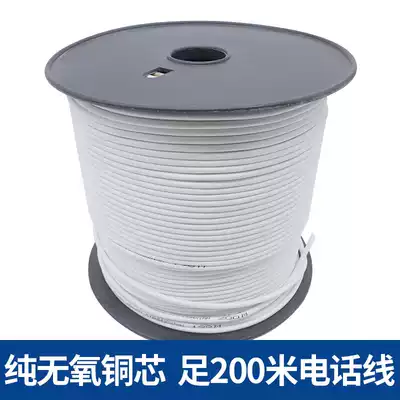 Factory direct quality assurance 4 core twisted pair telephone line four core network route full meter 200 meter telephone line