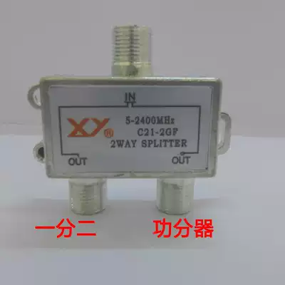 New and durable TV signal Power split into two signals, one point and two signals