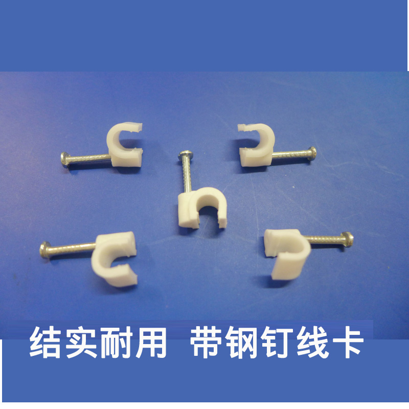 Coaxial RF TV cable special strong and durable convenient wiring Strip nails Round wire buckle clip wire nails Wire nails
