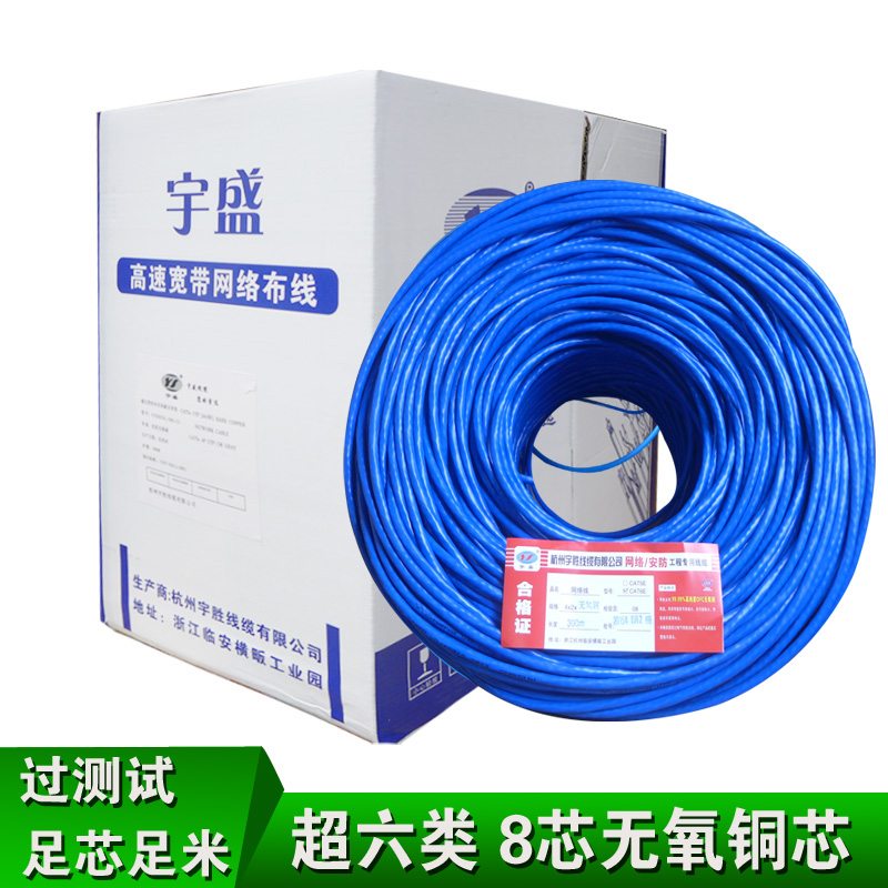 Category 6 network cable Pure copper high-speed gigabit network cable 057 pure copper network monitoring twisted pair engineering network cable Computer cable