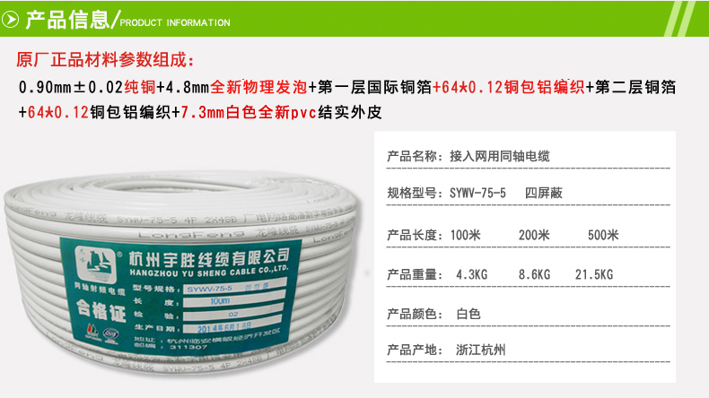 tivi màn hình led Hạn chế truyền hình cáp đồng chân tinh khiết đồng hồ bốn lớp lá chắn 160 mạng 75-5 đường truyền hình vệ tinh HD kín đường - TV tivi casper 65 inch