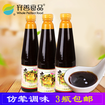 Qishan oyster sauce with oyster sauce fried noodles delicious meat-like condiments stir-fried vegetables dipping sauce vegetarian bottles