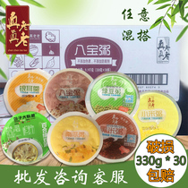 Really old and ready-to-eat porridge 30 cups * 330g black rice eight treasure mung beans pumpkin white fungus millet Lily mung bean Cup