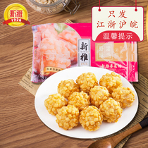New Yazyan Night Meal Semi-finished Irrigation of Shrimp Balls 225g frozen celerivores Shrimp Balls