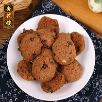 Almond Blossoms Chocolate Chocolate Grain Crisp Bagged Cookies Zero Food Pastry Hearts Cookies