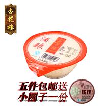 Xinghualou wine 5 pieces to send wine brewed round rice wine sweet rice wine glutinous original Dew old white wine