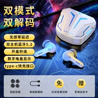 E-Sports версии-Aurora White [Bluetooth 5,2-двойной режима двойного декодирования]