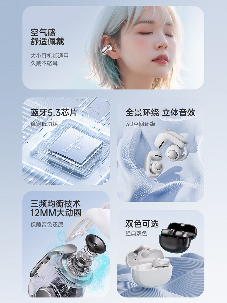Zengqian 2025 New Open-Type Wireless Bluetooth Earphones, Over-Ear, Non-In-Ear, Ear Clip, High-Quality Sound for Men and Women