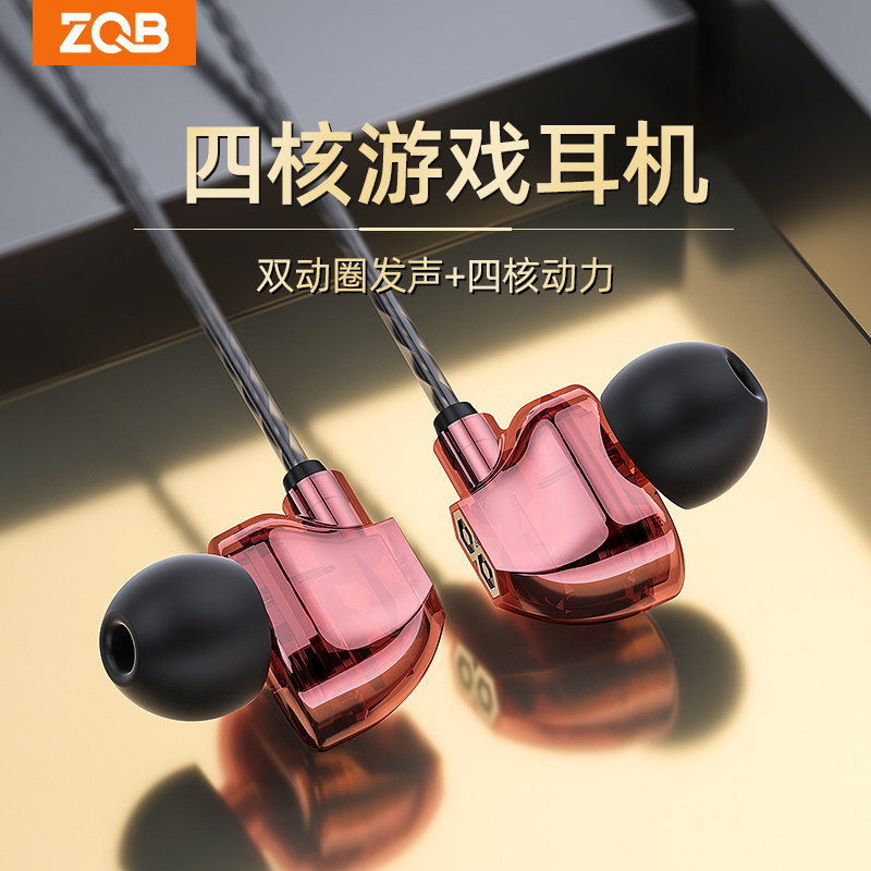 Cavalier quad-core double moving circle heavy low sound cannons headphones In-ear Wired Earplugs High Sound Quality Mobile Phone Eat Chicken Games Special Round Hole With MK Song Computer Apply Apple X Millet Vivo