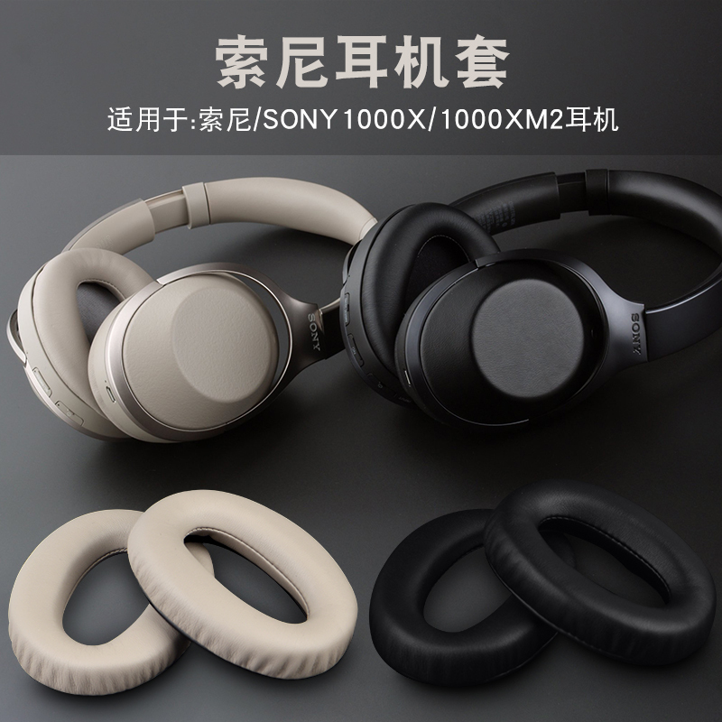 Suitable for Sony Mdr-1000X Headphone Covers Wh-1000Xm2 1000Xm3 Earmuffs Xm4/Xm5 Headphone Covers