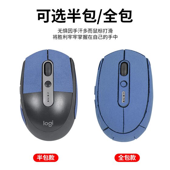 Logitech M590 마우스 안티 슬립 스티커 M590 마우스 방지 패치 마이크로 화이버 피부 방지 패치 마우스 안티 슬립 스티커 보호 필름에 적합합니다.