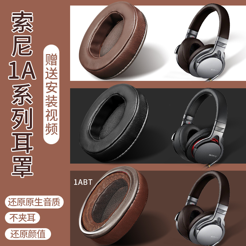 Apply sony Sony MDR-1ABT headsets ear hood 1RBT 1RNC head headphone protective sleeve sponge cover