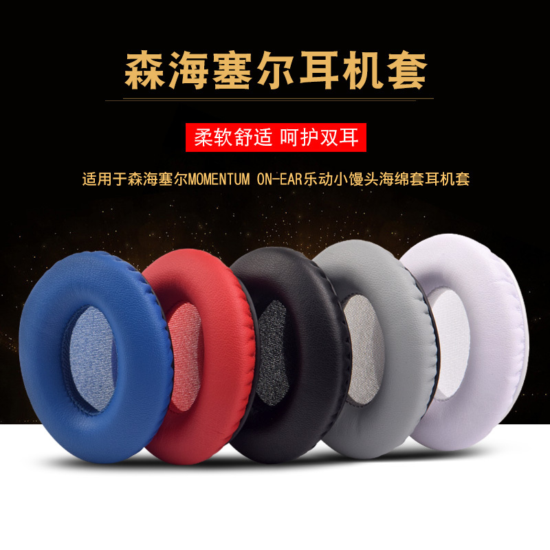 Suitable for Sennheiser Momentum On-Ear Music Steamed Buns First and Second Generation Headphone Sets Accessories Earmuffs