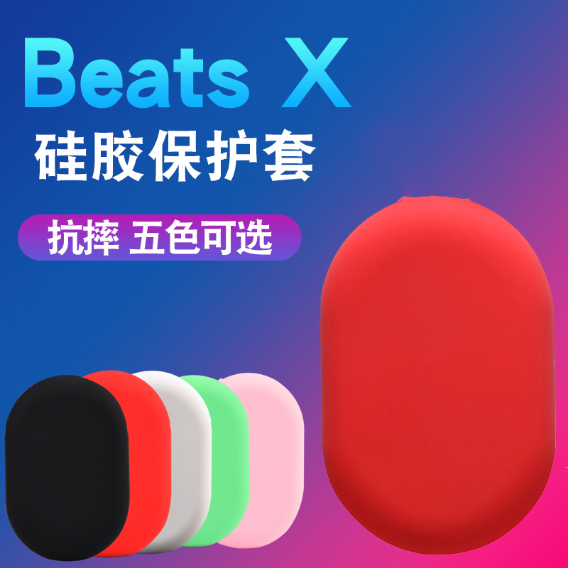 beats X headset Silicone case Storage bag Storage box In-ear bag Mini portable bag Silicone protective case