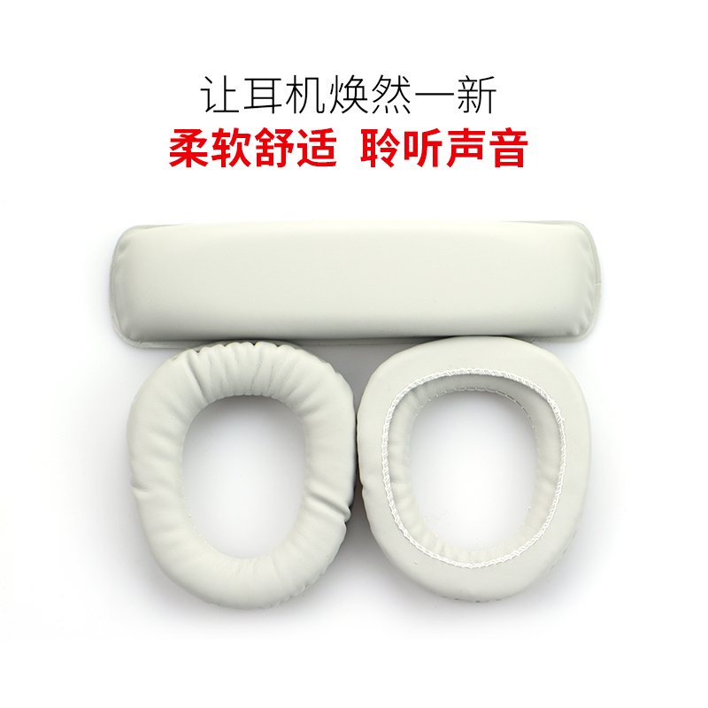 Master's Section G909 G909N headphone cover Sponge Cover Leather Ear cotton head Ear Hood Replacement Accessories