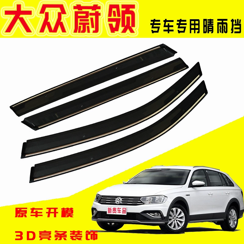 Áp dụng cho phụ kiện xe Volkswagen Weiling trang trí lốp xe đặc biệt sửa đổi trang trí bảo vệ thời tiết chống mưa trang trí sửa đổi - Mưa Sheld