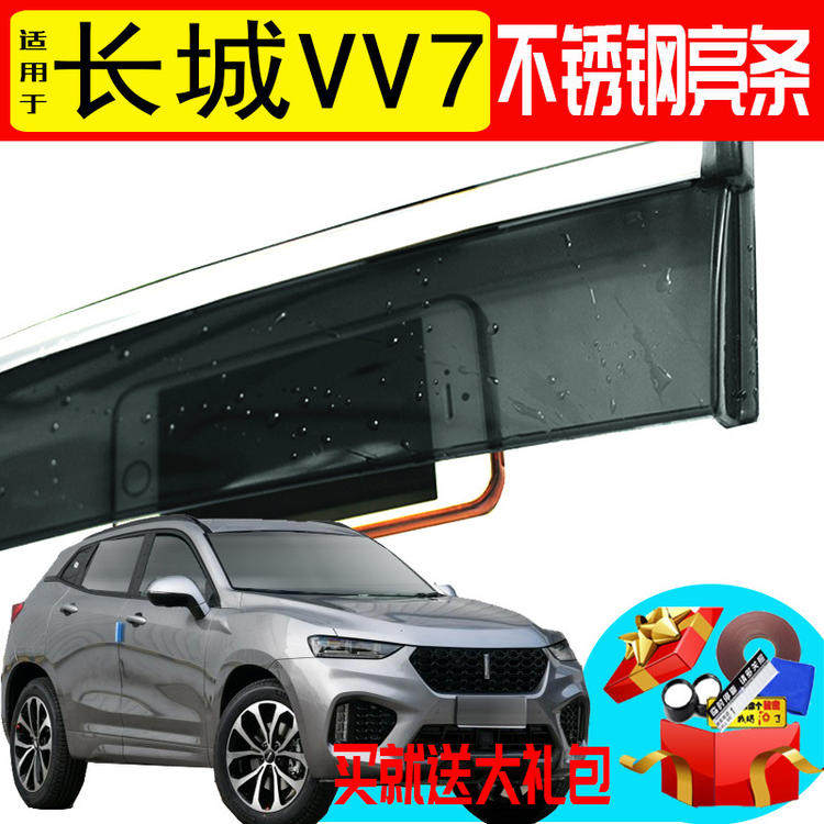 Отличная стена VV7