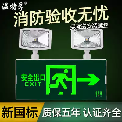 Wentefu LED fire emergency lighting indication evacuation dual-use light two-in-one safety exit sign