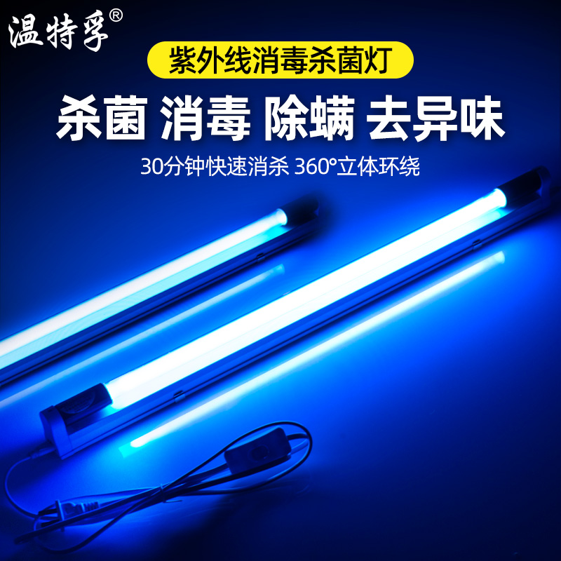 UV disinfection lamp Home t8 germicidal lighting tube Mite Indoor Kindergarten Clinic Ozone sterilization UV lamp