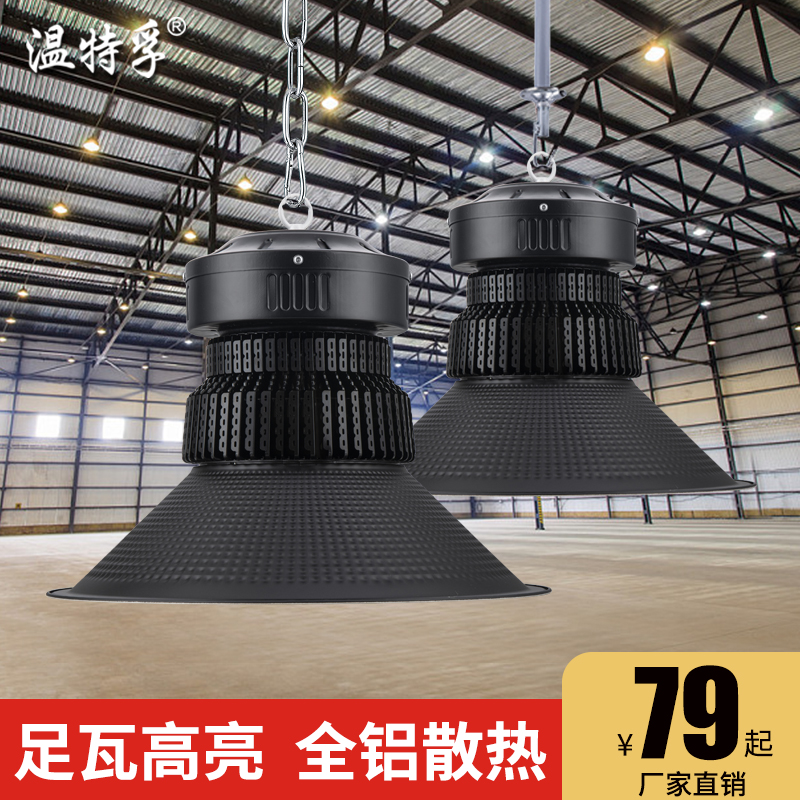 Vintvover fin-led work safety lamp plant light factory tianshed light workshop warehouse 100W industrial lighting chandeliers