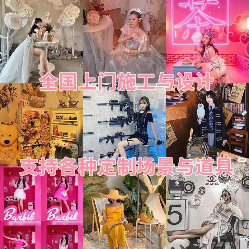 Self-shooting gallery Changing Houses online Red Scene Design Furnishing Electric Commercial Shooting of Cheng's Scene Design Making Children's Real View