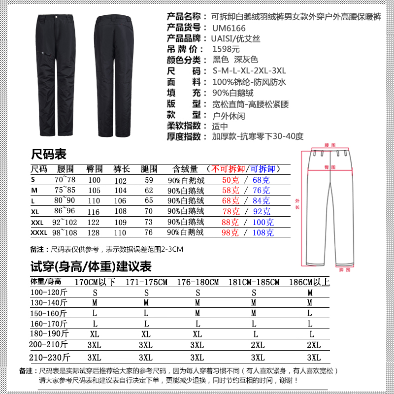 [USD 474.77] white goose down pants men's outer wear thickened