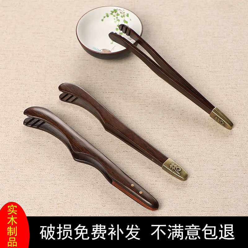 Ebony solid wood non-slip tea clip stainless steel tweezers tea ceremony accessories tea making tools tea set six gentlemen 6 set