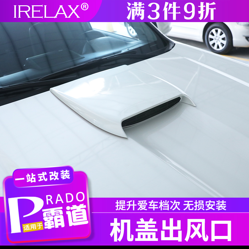 Apply 18 - 20 Prado Shark Cover outlet outlet decoration vent overway modification