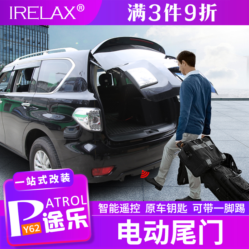 12-20 Haul Fun y62 Electric Tailgate Smart Lift Tailgate Retrofit Special Accessories Passer-by low fit change high fit