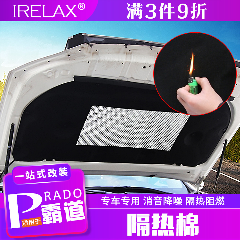 Application 10-20 Prado thermal insulation cotton bully 2700 modified hood soundproof cotton wool cover soundproof cotton