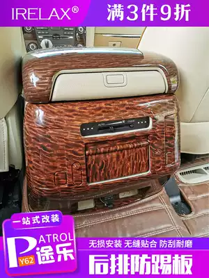 Suitable for Tule y62 armrest cover anti-kick board Rear anti-kick board Tule carbon fiber interior modification