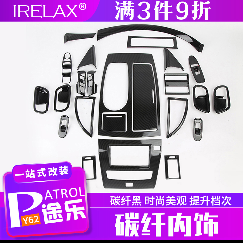 Suitable for the retrofit special accessories for the console meter bench in the passer- y62 interior patch carbon fiber row-gear panel