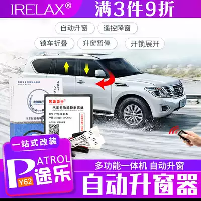 20 models of Toure y62 modified window lifter window closing lock one-button rear mirror folding accessories