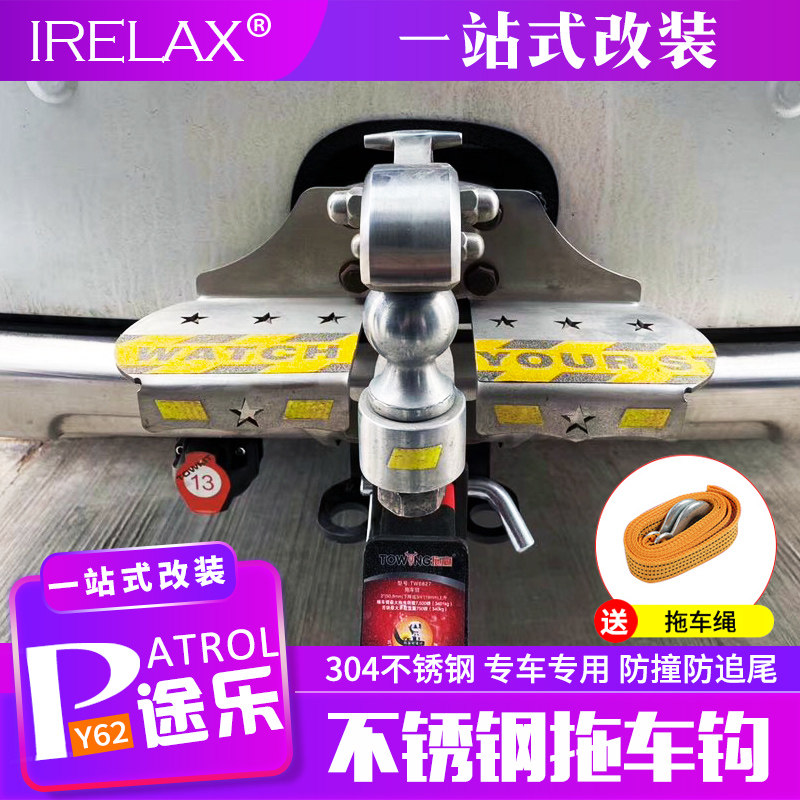 10-20 Haul Fun y62 Trailer Hook Hooliganism Hook Stainless Steel Traction Hook Painted Chess Rod Retrofit Special Accessories
