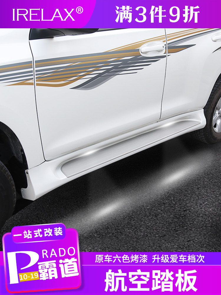 10-21 Prado aviation pedal Rand CRUISER pedal modification special overbearing 2700 foot pedal