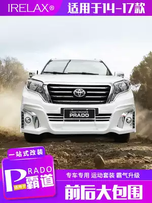 Applicable to 14-17 Prado modified big encirclement front and rear bumper small surround front face special accessories