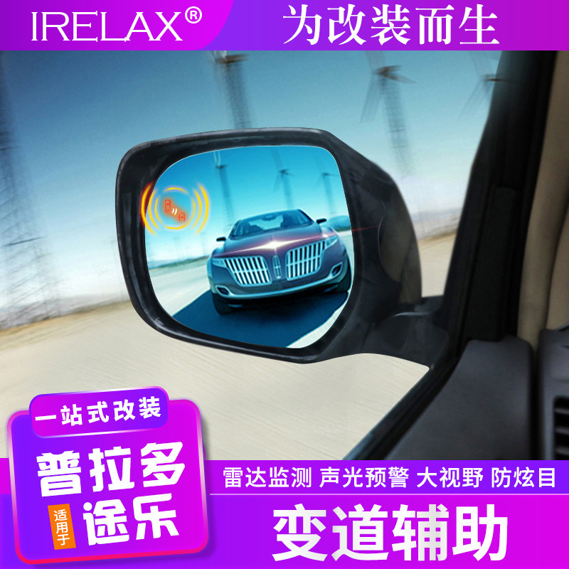 Overpass Prado Haul y62 Retrofit of the Lane Blind Spot Assisted Reversing Radar Sensing Vario-Lane Assistance Early Warning