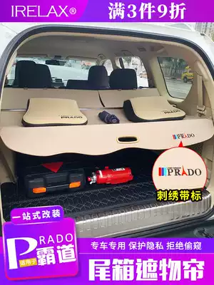 10-20 models for Prado trunk shelter overbearing tail compartment board interior decoration modification accessories